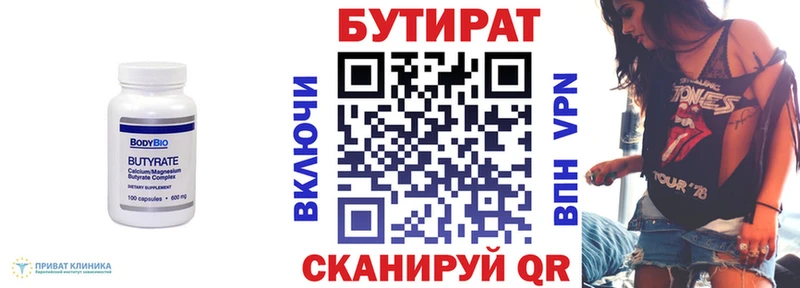 ссылка на мегу зеркало  Ильский  Бутират бутик 