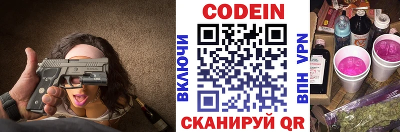 наркота Ильский Codein Purple Drank